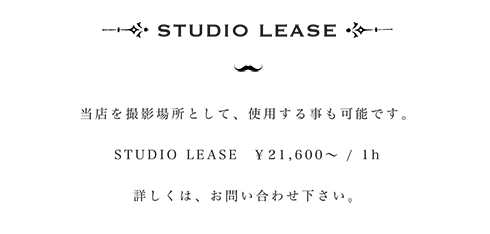 LEASE｜渋谷区元代々木町｜SPEAKEASYSALOON